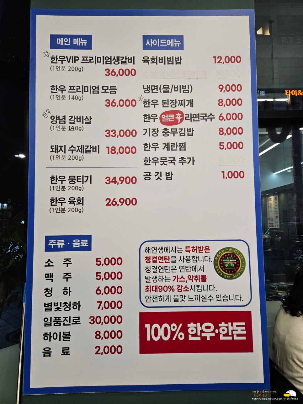 연탄생갈비수원금곡점 이미지