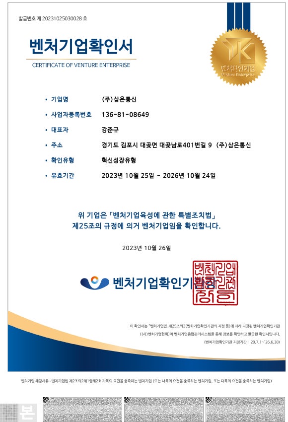 삼은기업 이미지