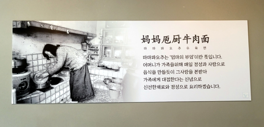마마파오추 이미지