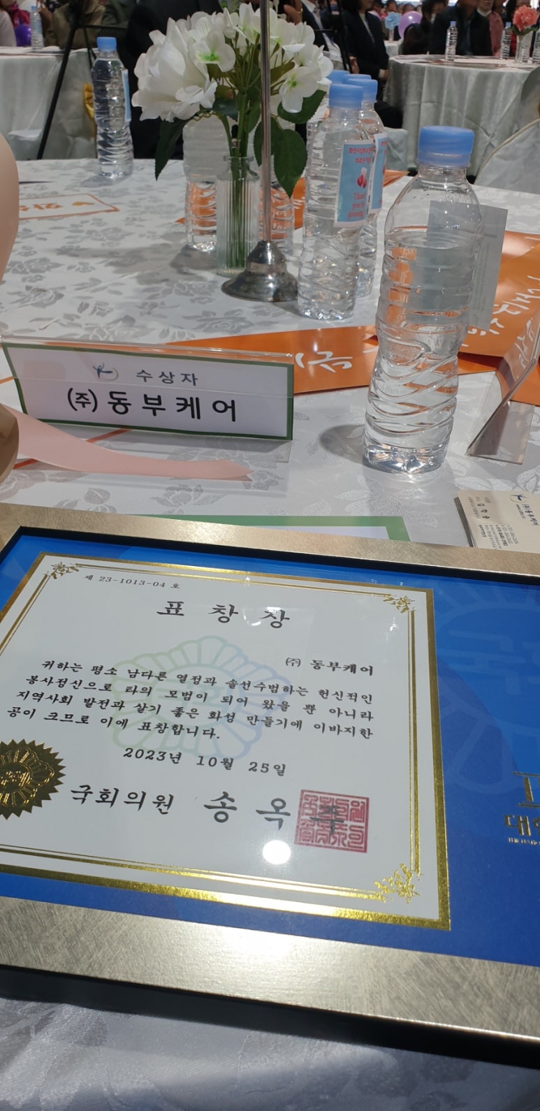 정남의원 이미지