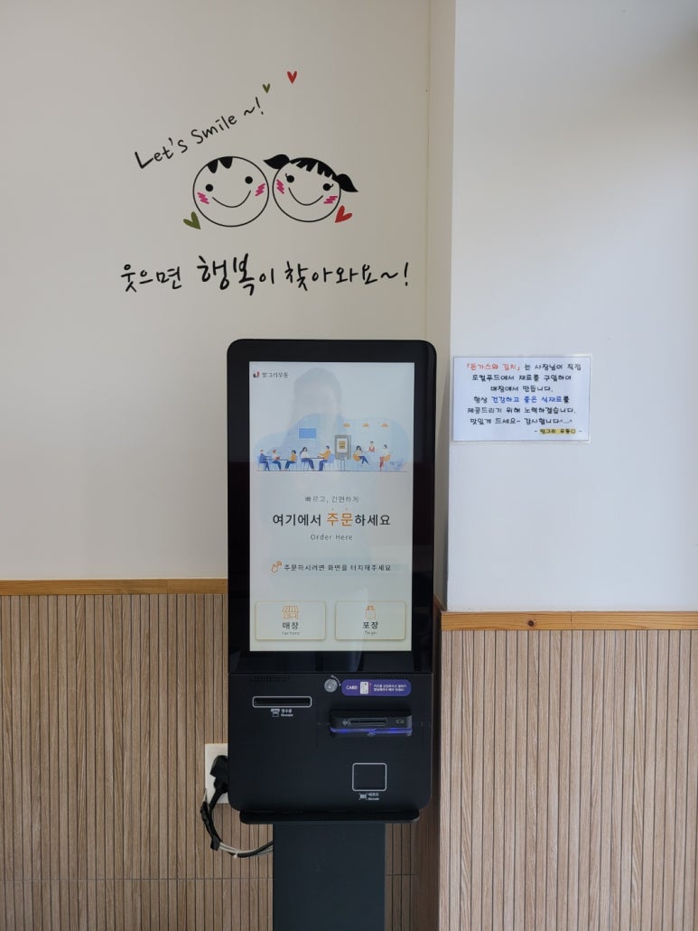 방그리우동 이미지