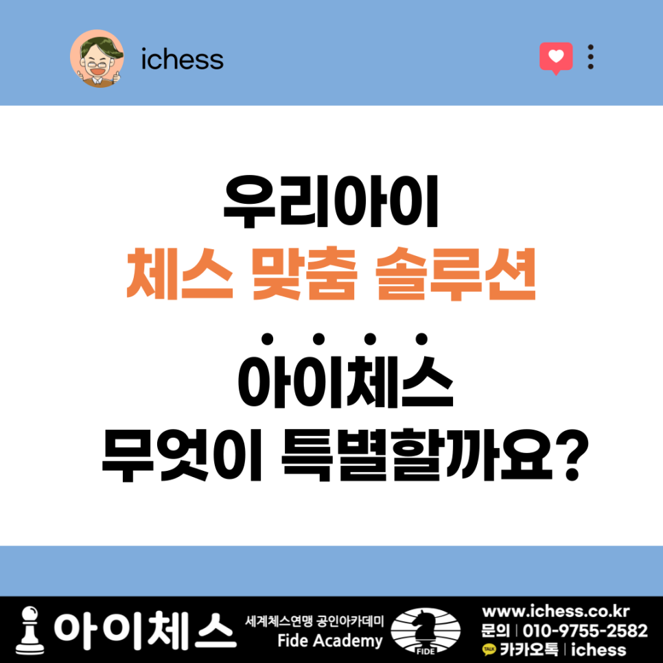 아이체스 이미지