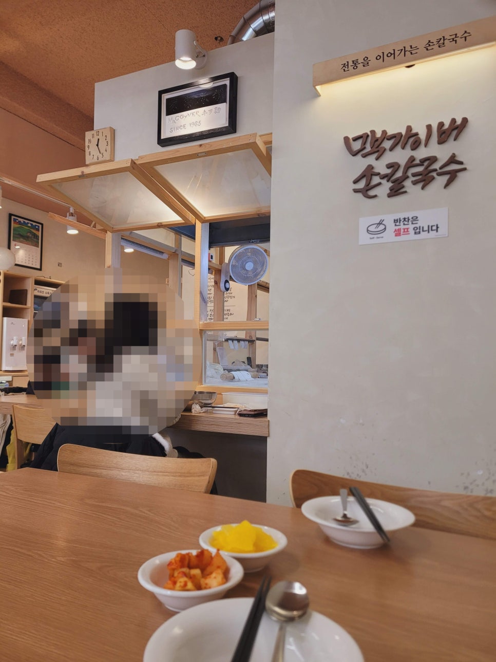 맥가이버손칼국수 이미지