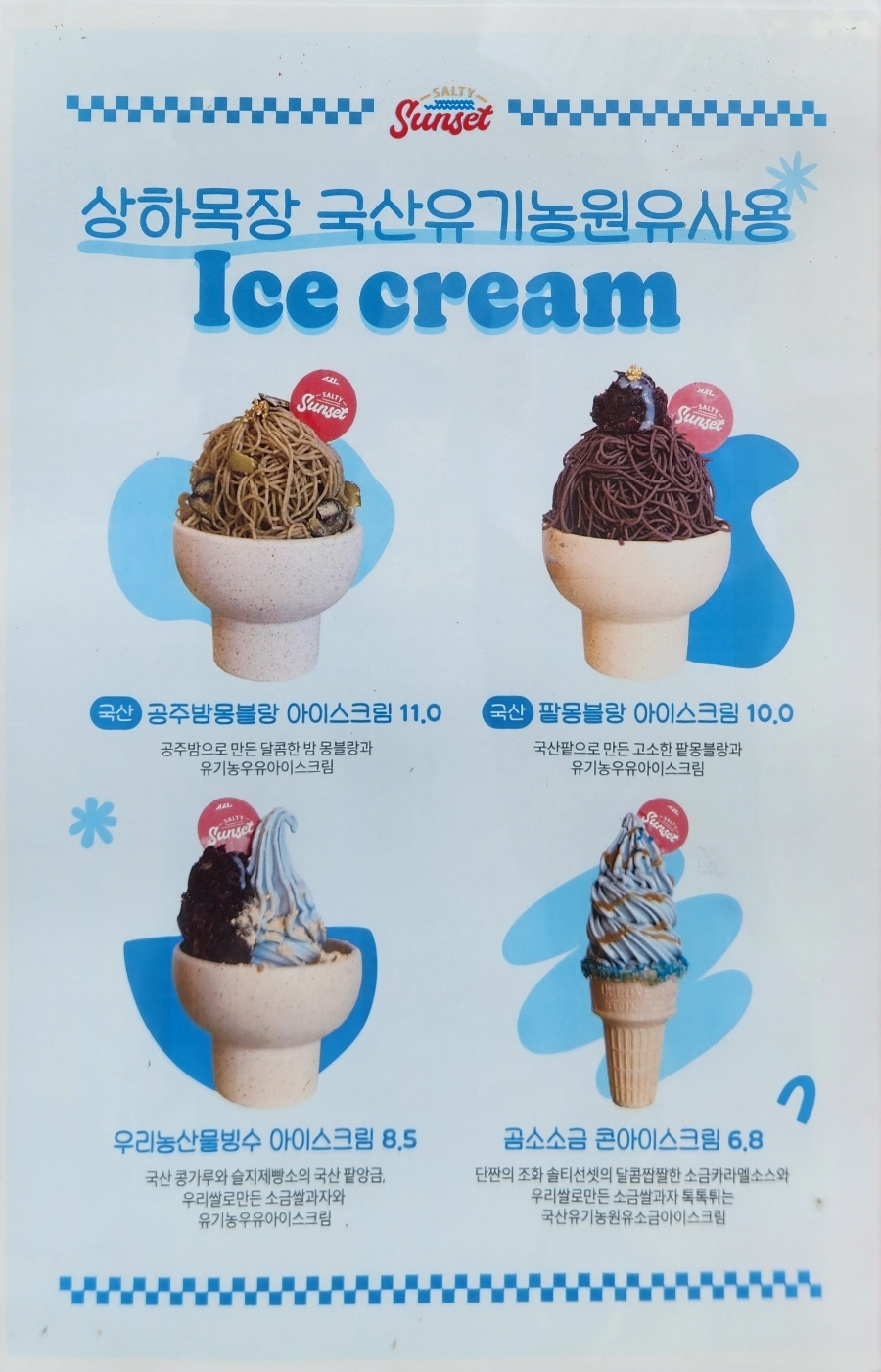 솔티선셋 이미지