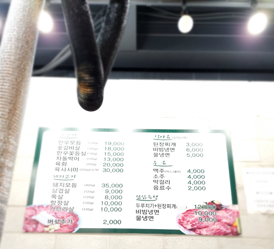 우정식육식당 이미지