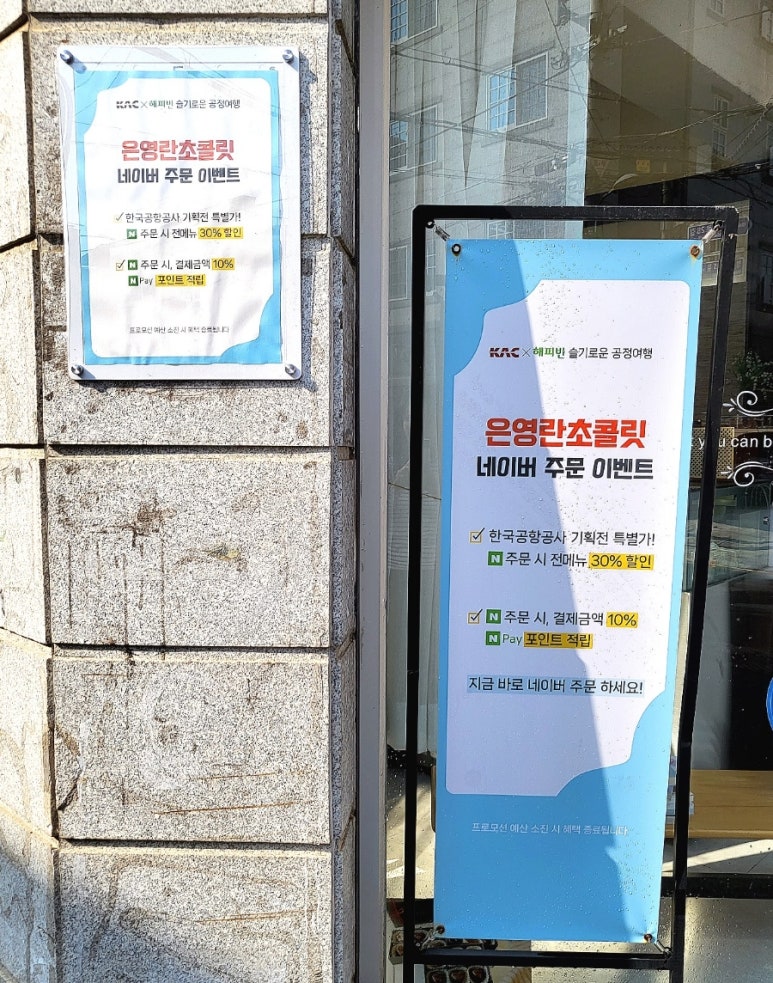 은영란초콜릿 이미지