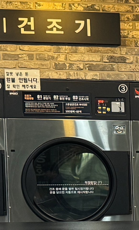 24시셀프빨래터 이미지