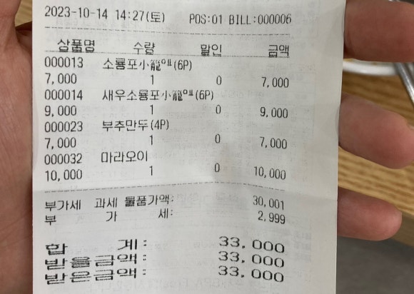 미향만두 이미지