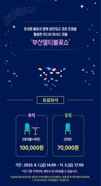 호텔아쿠아펠리스 지점 이미지