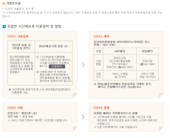 사회복지법인 혜성어린이집 이미지