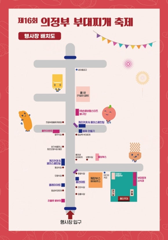 의정부명물부대찌개 이미지