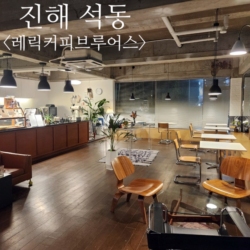 레릭커피브루어스 이미지