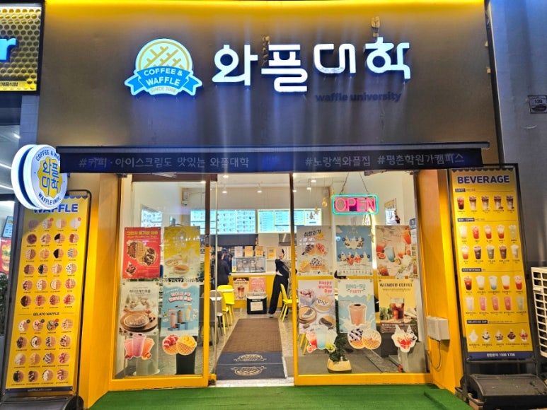 와플대학평촌학원가캠퍼스 이미지