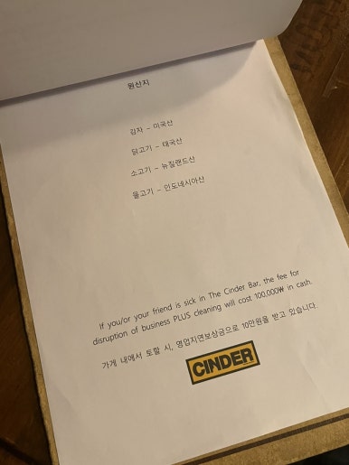 더신더 이미지