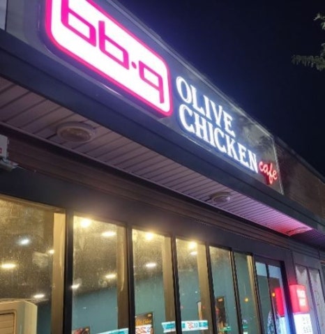 비비큐울산 이미지