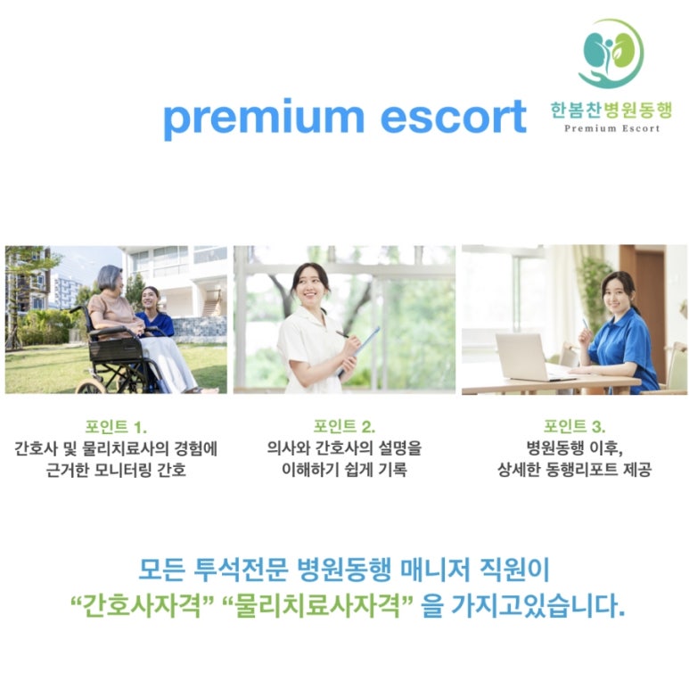 동행재활요양병원 이미지