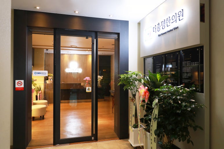 더총명한의원 이미지