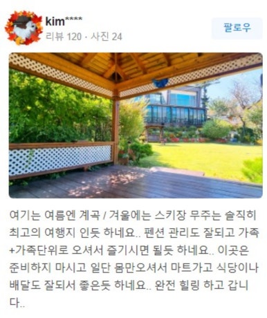 평강펜션 이미지