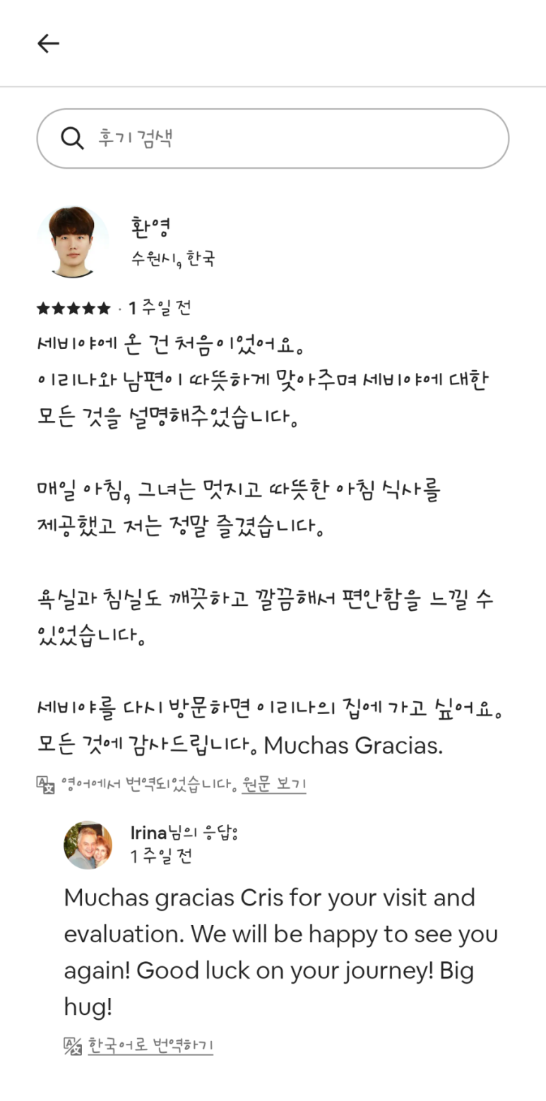 유로메가투어 이미지