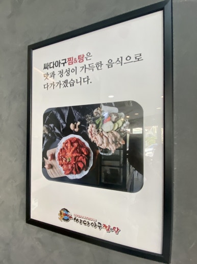 청정아구찜탕 이미지