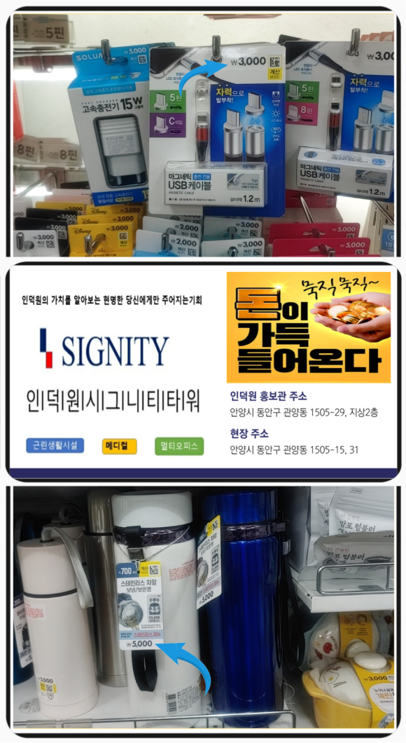 다이소인덕원역점 이미지