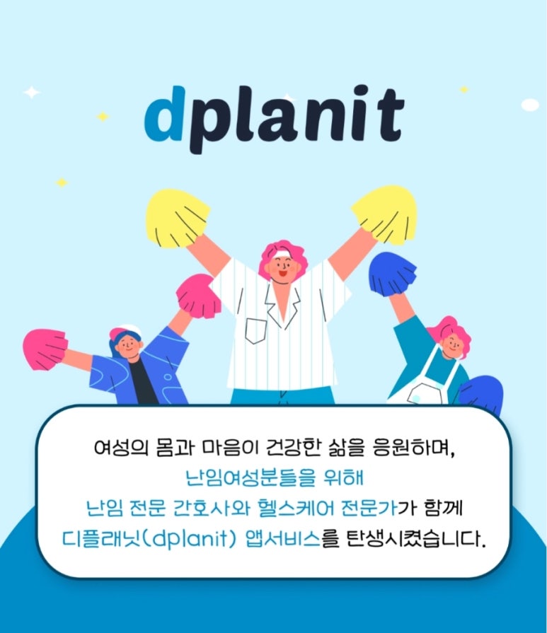(주)디플래닛 이미지