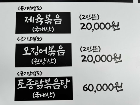 보리수식당 이미지