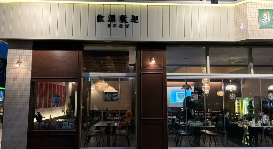 회장님댁 영종도점 이미지