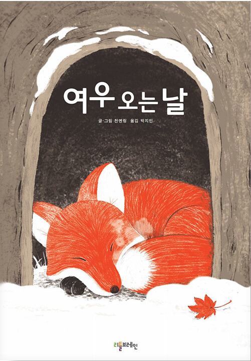 리틀브레인 이미지