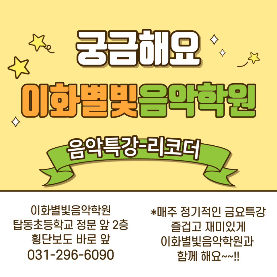 이화별빛음악학원 이미지