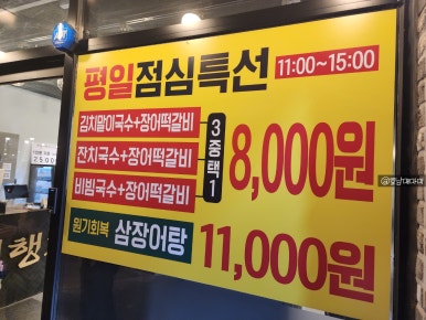 장어행차 이미지