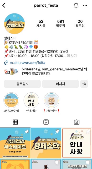 앵페스타 이미지