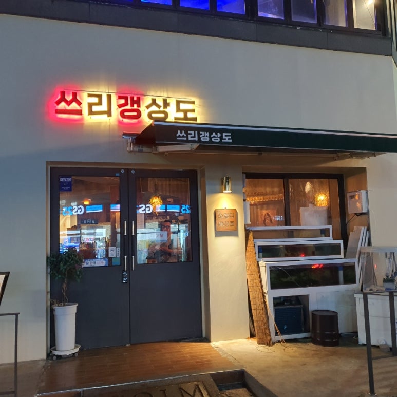 쓰리갱상도 이미지