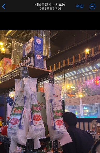 슈퍼방구 홍대점 이미지