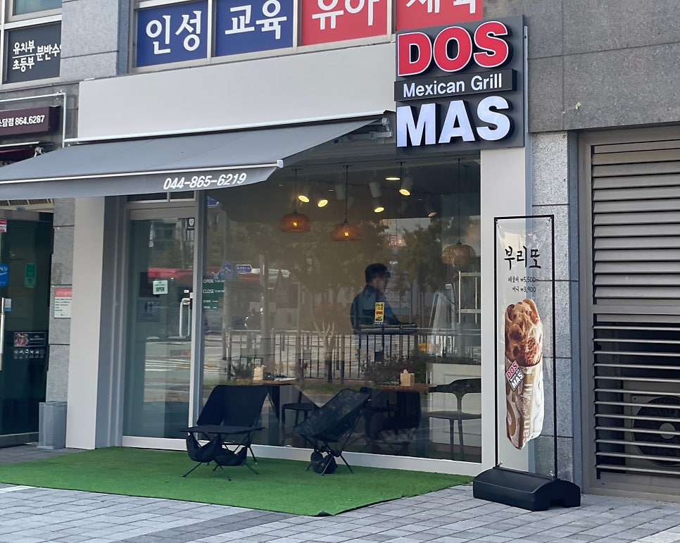 도스마스세종 이미지