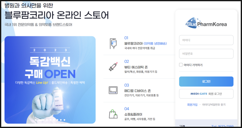 (주)블루엠텍 이미지