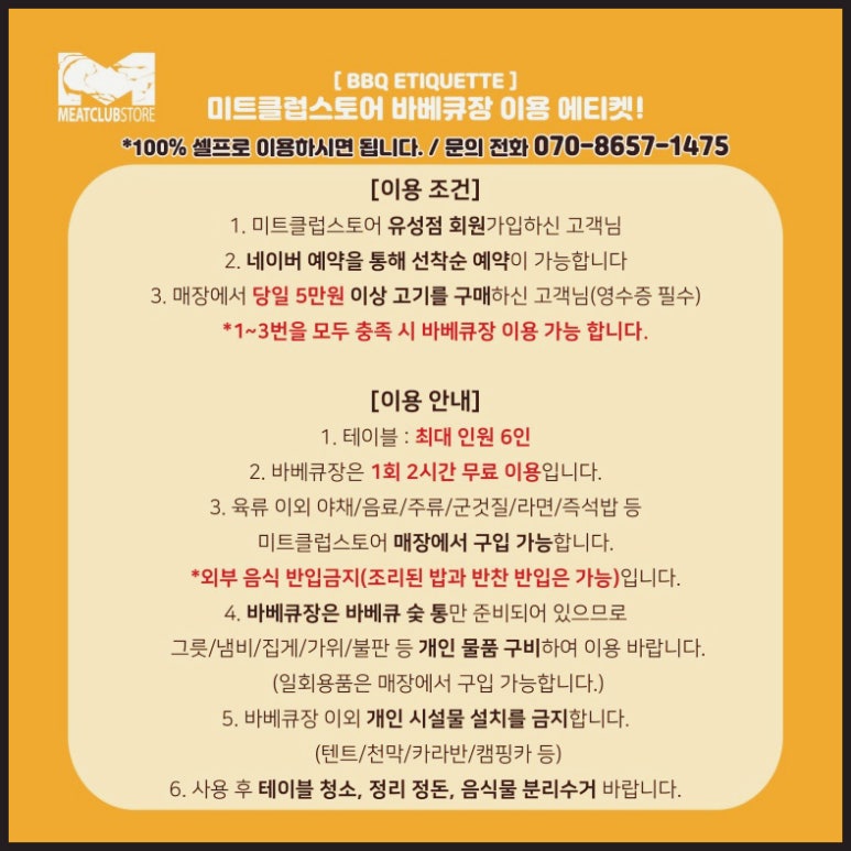 미트클럽스토어 이미지