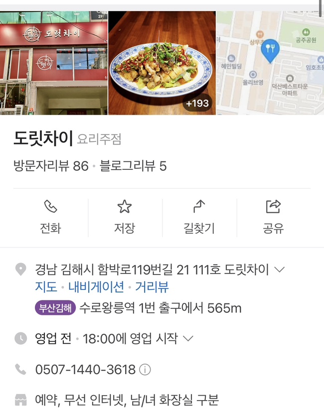 도릿차이 이미지