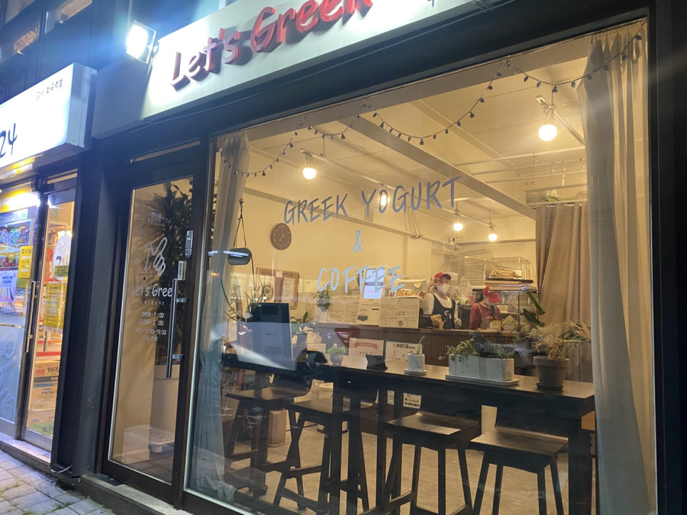 레츠그릭(Let's Greek) 이미지