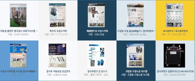 (주)그린테크 이미지