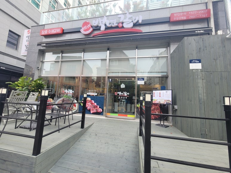 백년수갈비 이미지