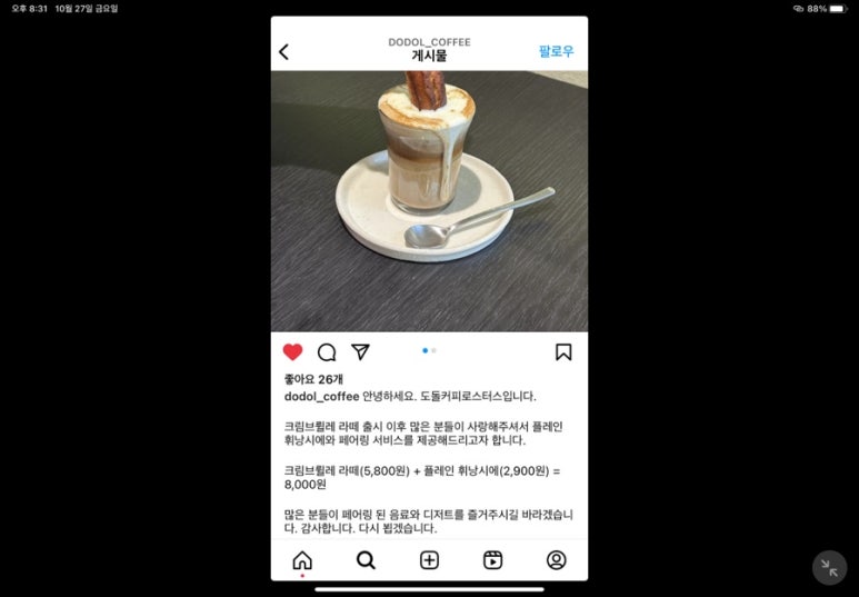 도돌커피로스터스 이미지