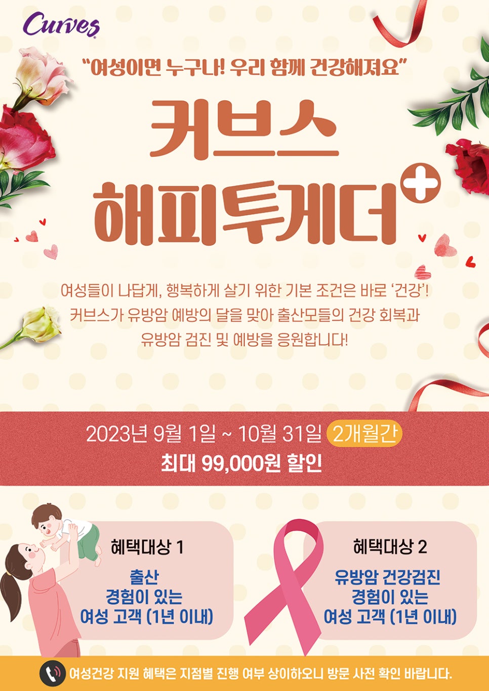 커브스목포남악클럽 이미지