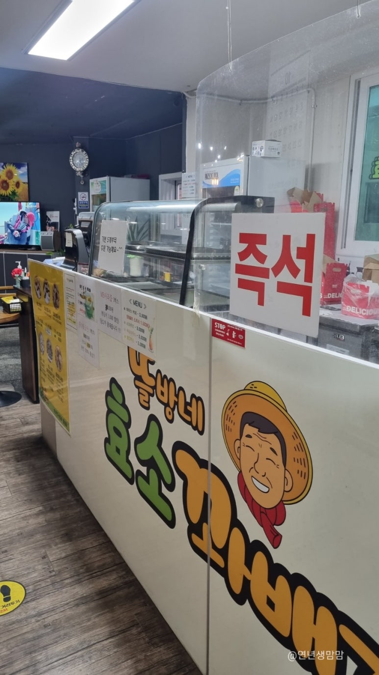 뜰방네효소꽈배기 이미지