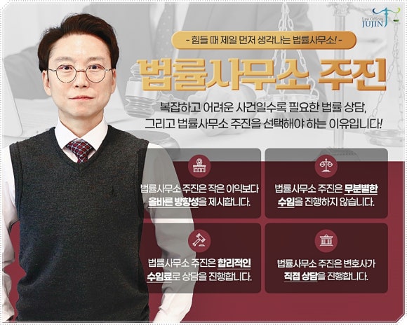 법률사무소주진 이미지