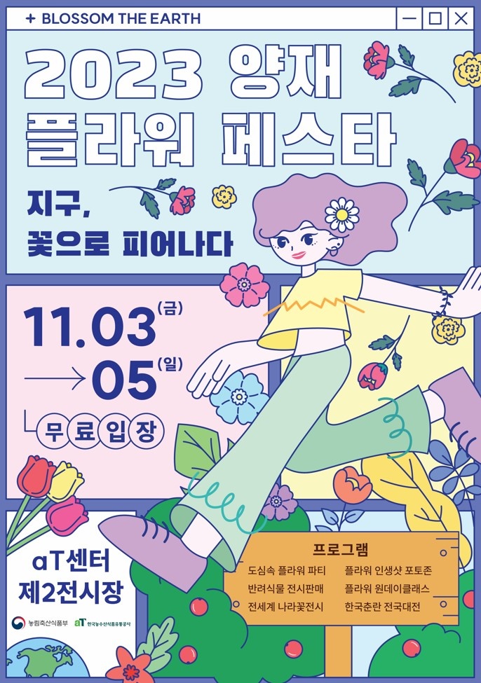 란플라워 이미지