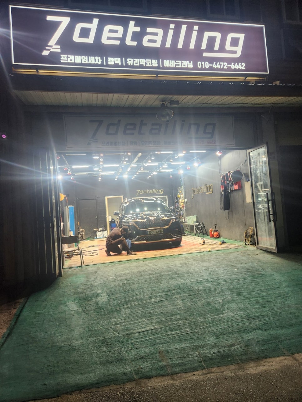 세븐디테일링 이미지