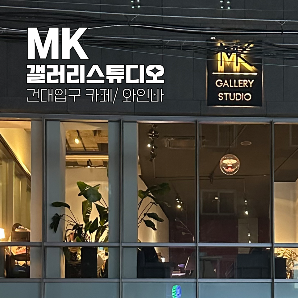 엠케이스튜디오 이미지