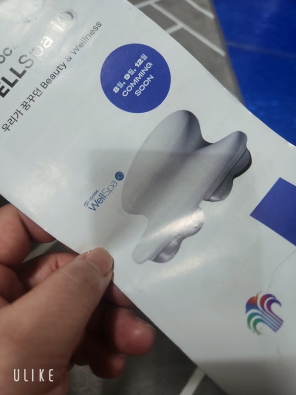 가온스킨 이미지