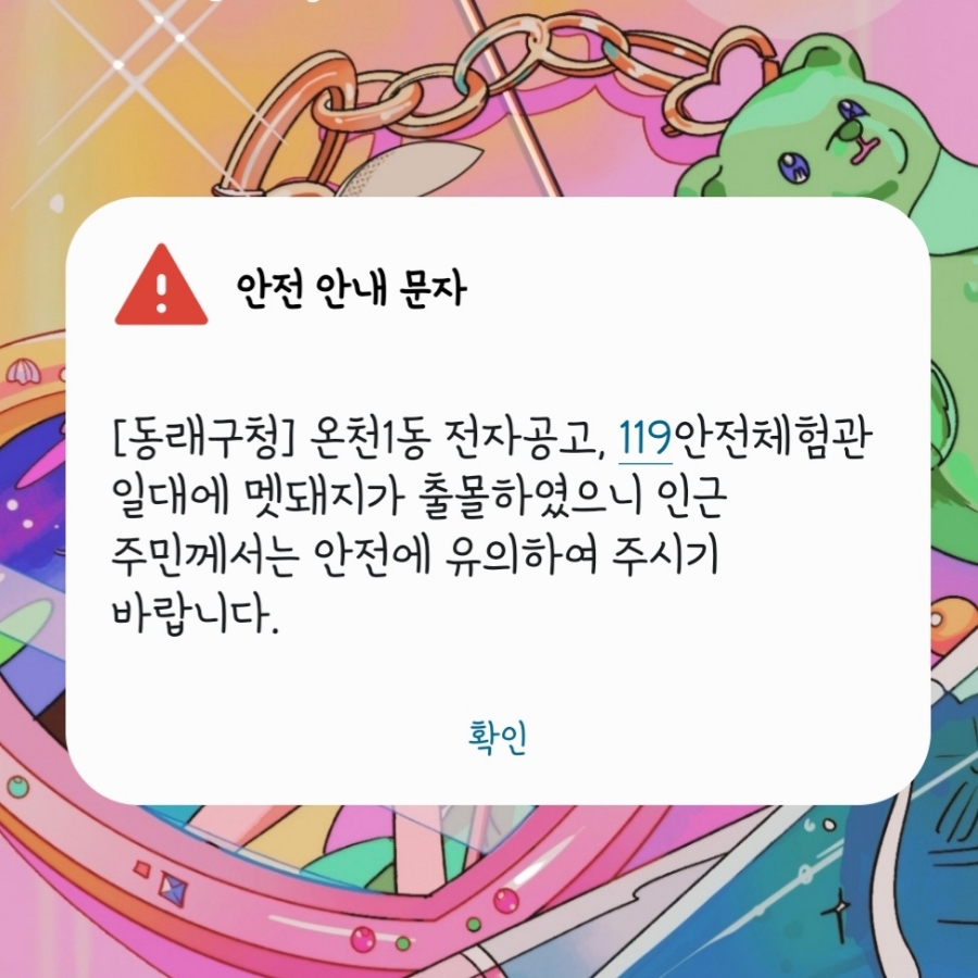 고맙쏘잉 이미지